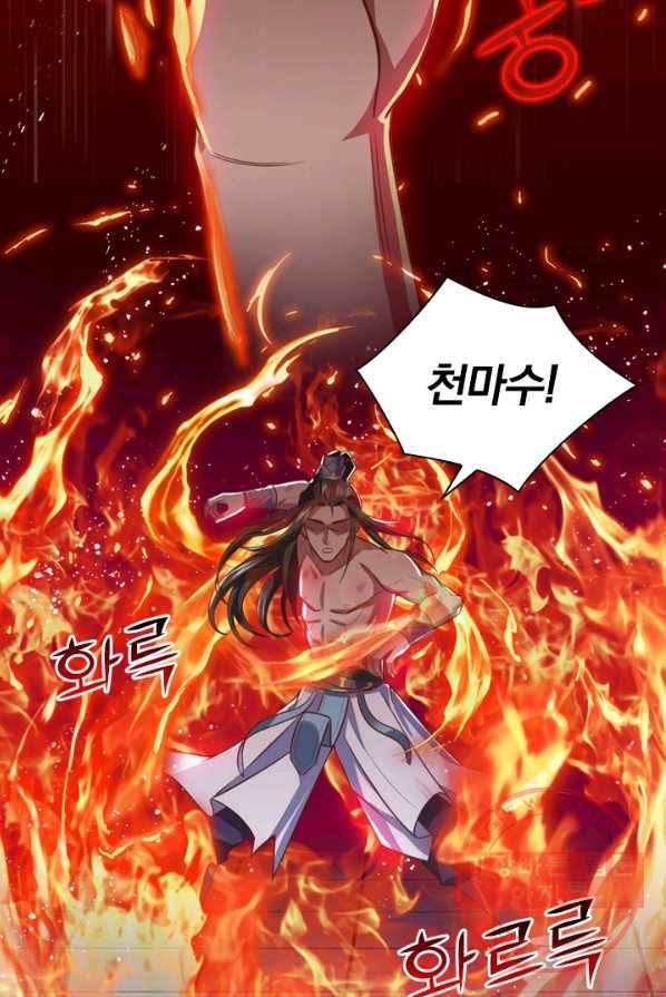 신무천존 7화 2