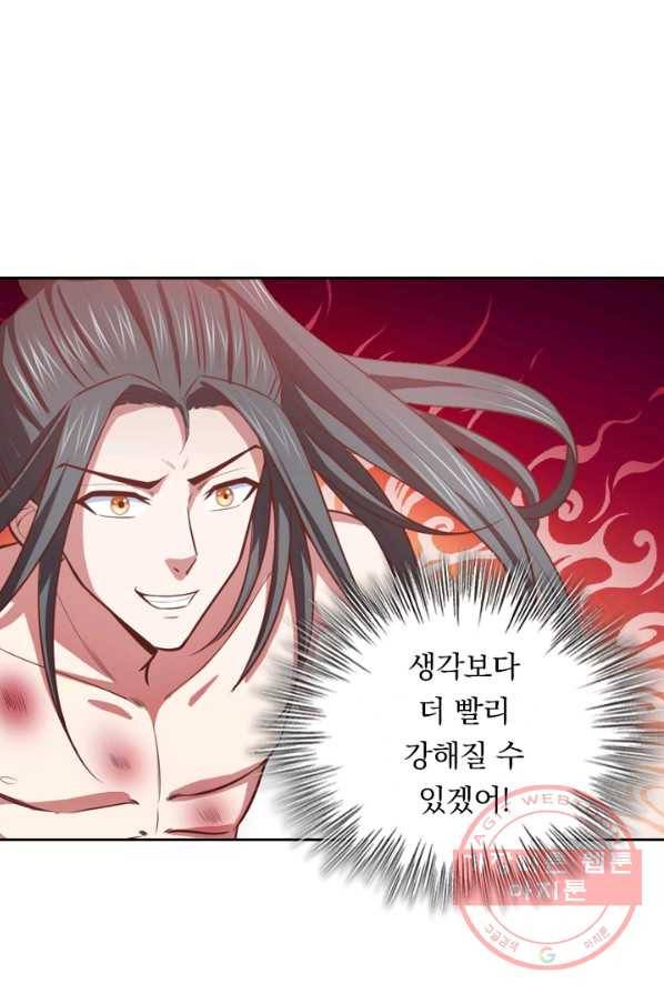 신무천존 7화 11