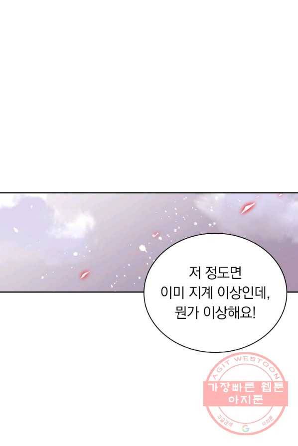 신무천존 7화 13