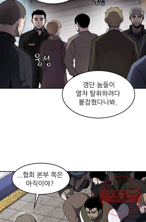 샤먼 3화 3