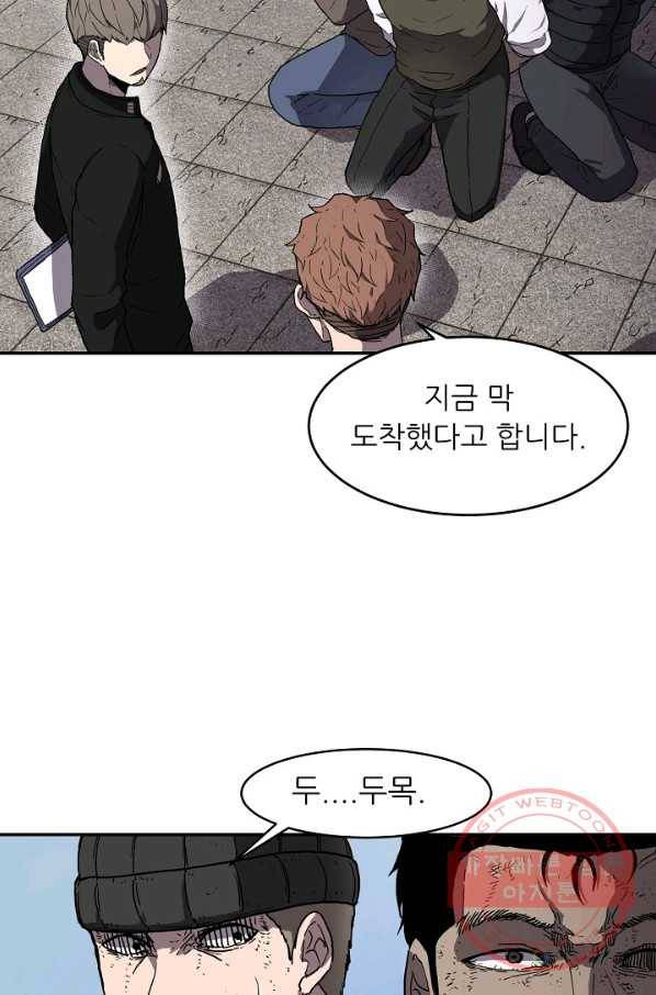 샤먼 3화 4