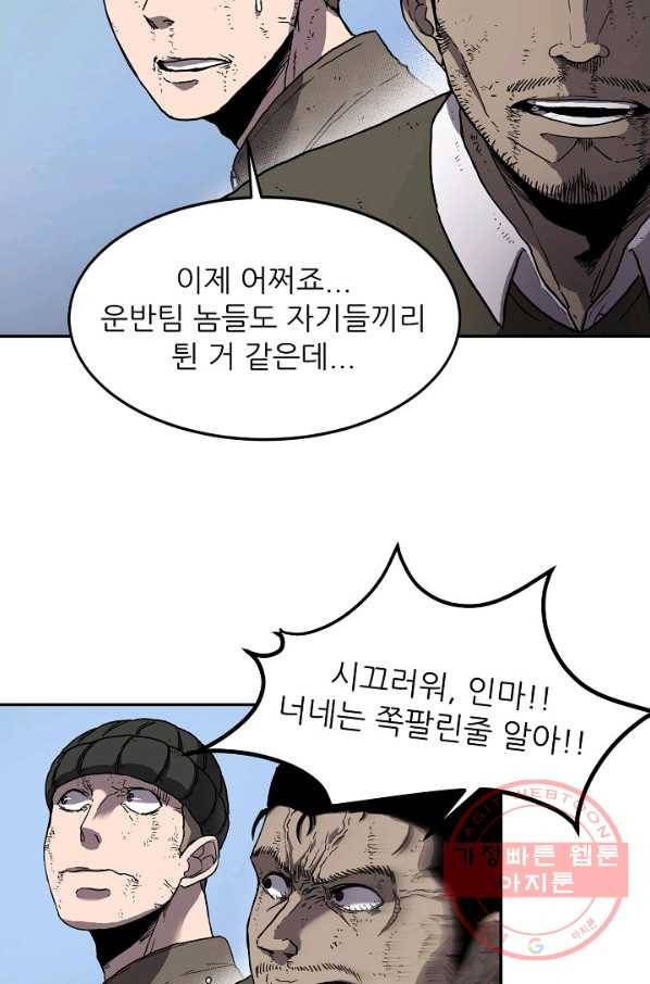 샤먼 3화 5