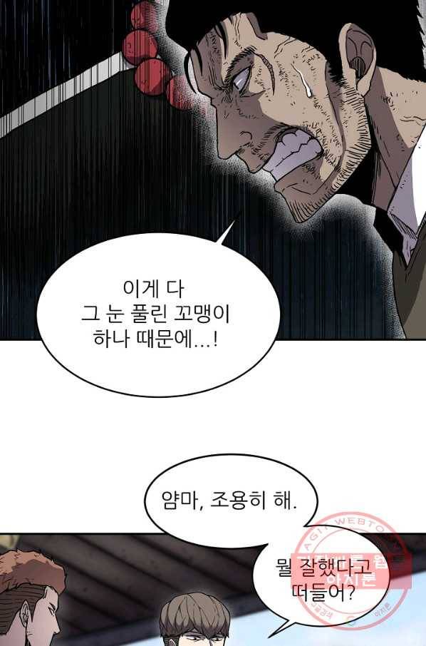 샤먼 3화 7