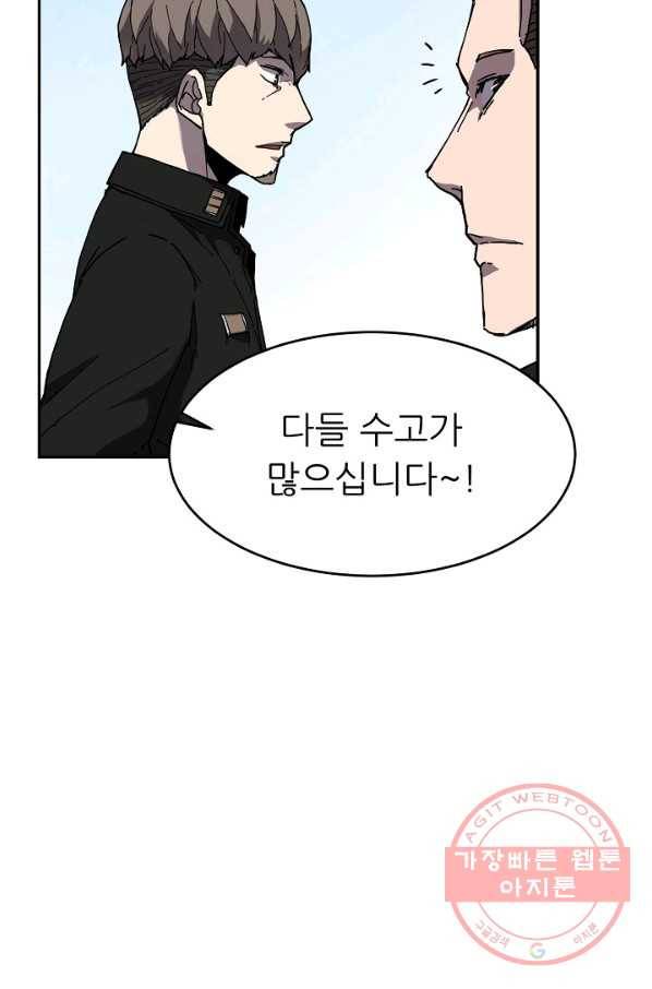 샤먼 3화 9
