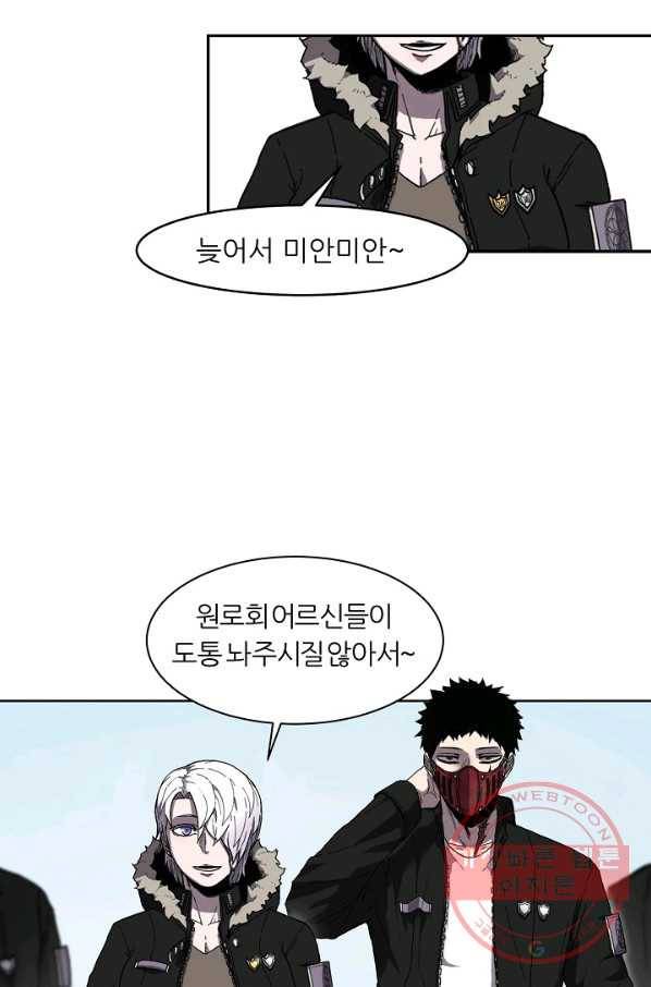 샤먼 3화 10