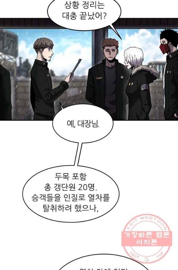 샤먼 3화 12