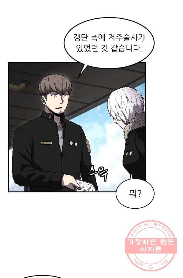 샤먼 3화 14