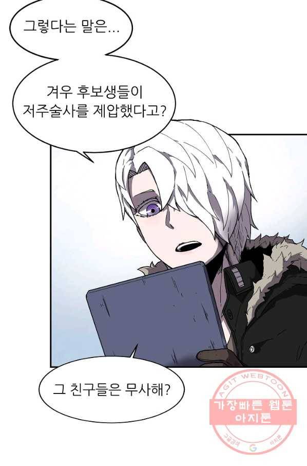 샤먼 3화 15
