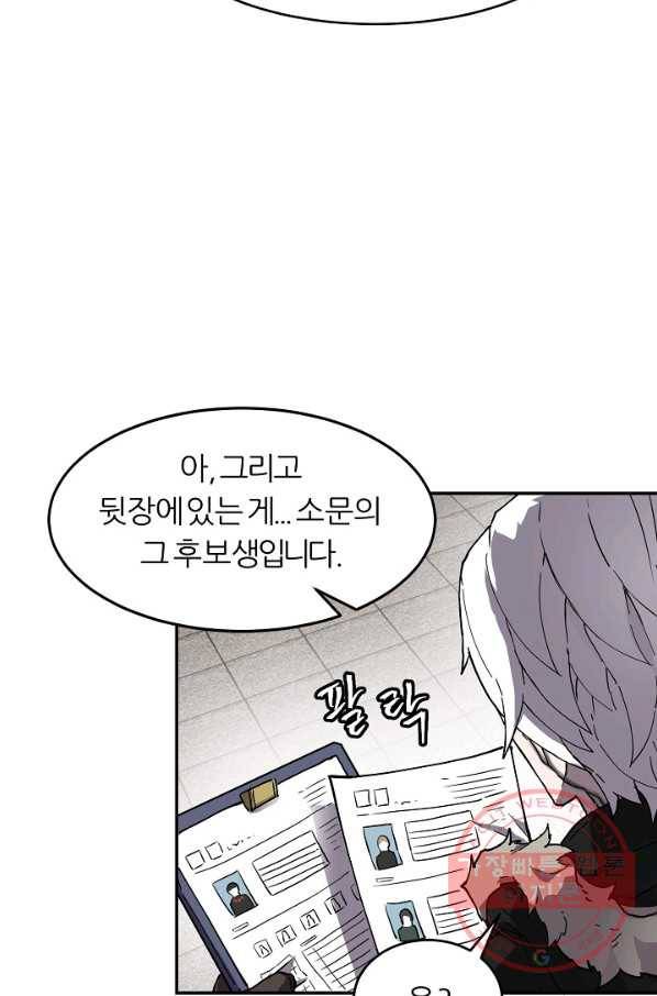 샤먼 3화 17