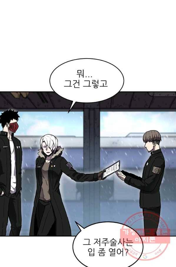 샤먼 3화 20