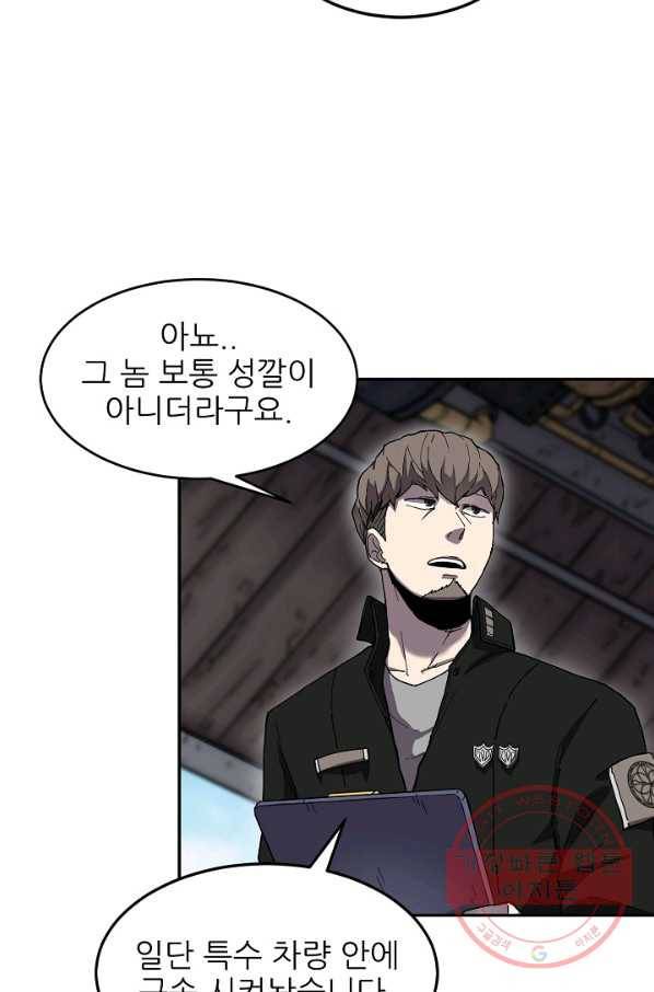 샤먼 3화 21