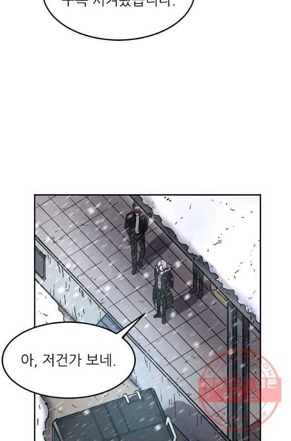 샤먼 3화 22