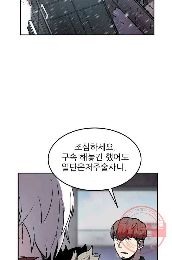 샤먼 3화 23