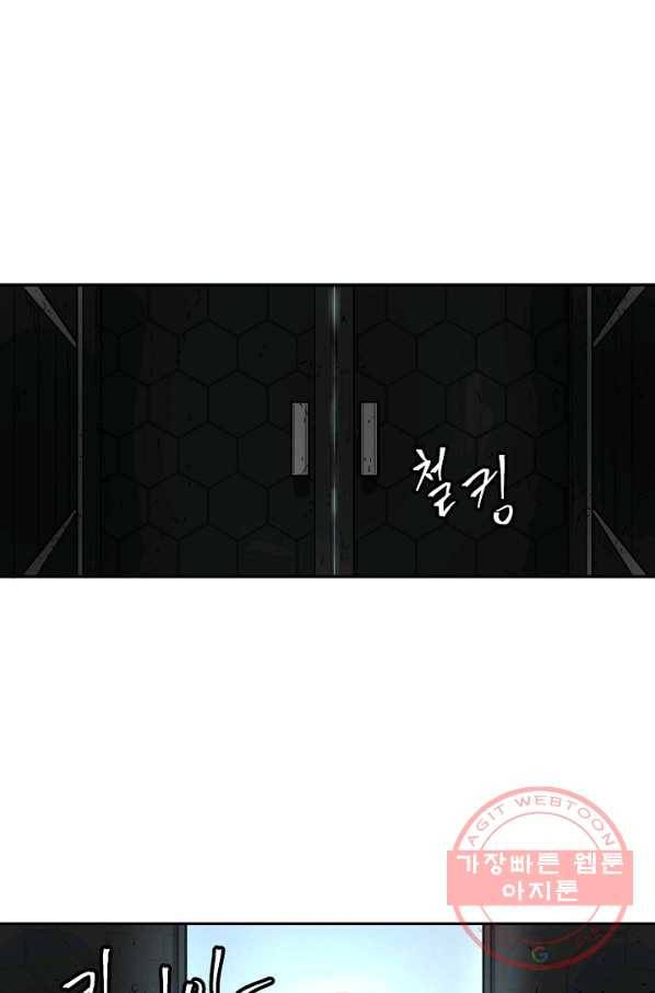 샤먼 3화 25