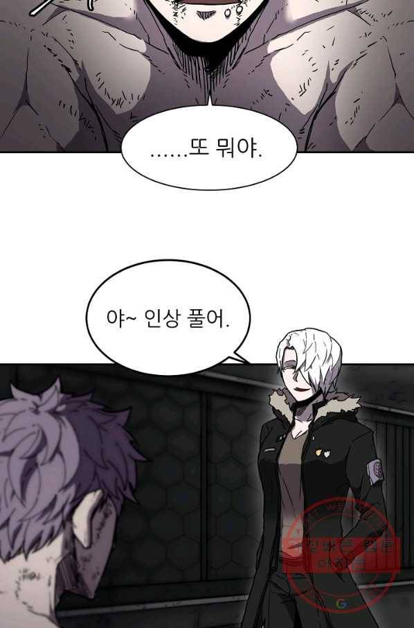 샤먼 3화 29