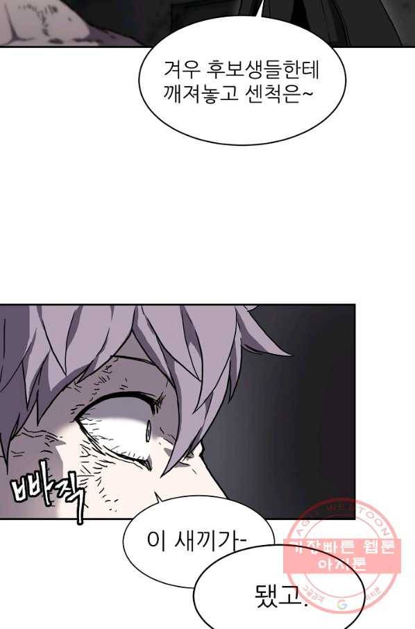샤먼 3화 30