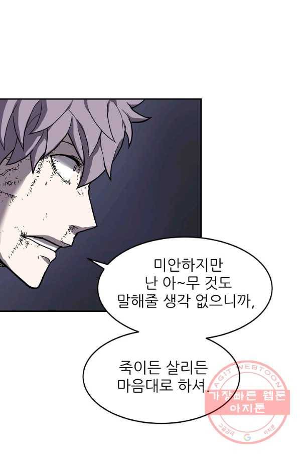 샤먼 3화 34