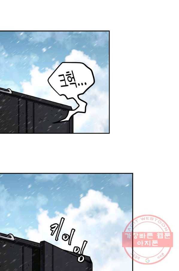샤먼 3화 42