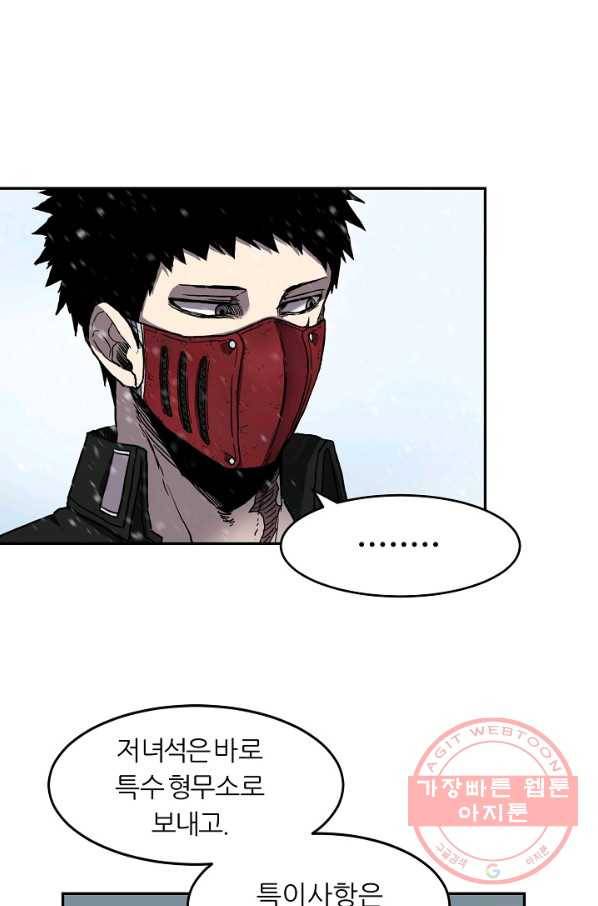 샤먼 3화 45