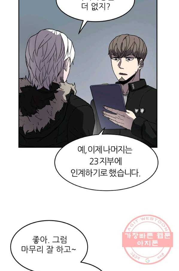 샤먼 3화 46