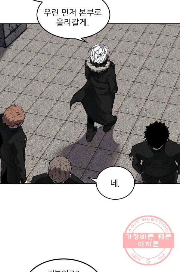 샤먼 3화 47