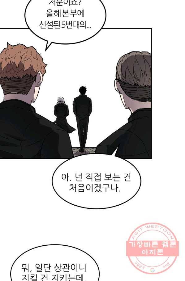 샤먼 3화 48