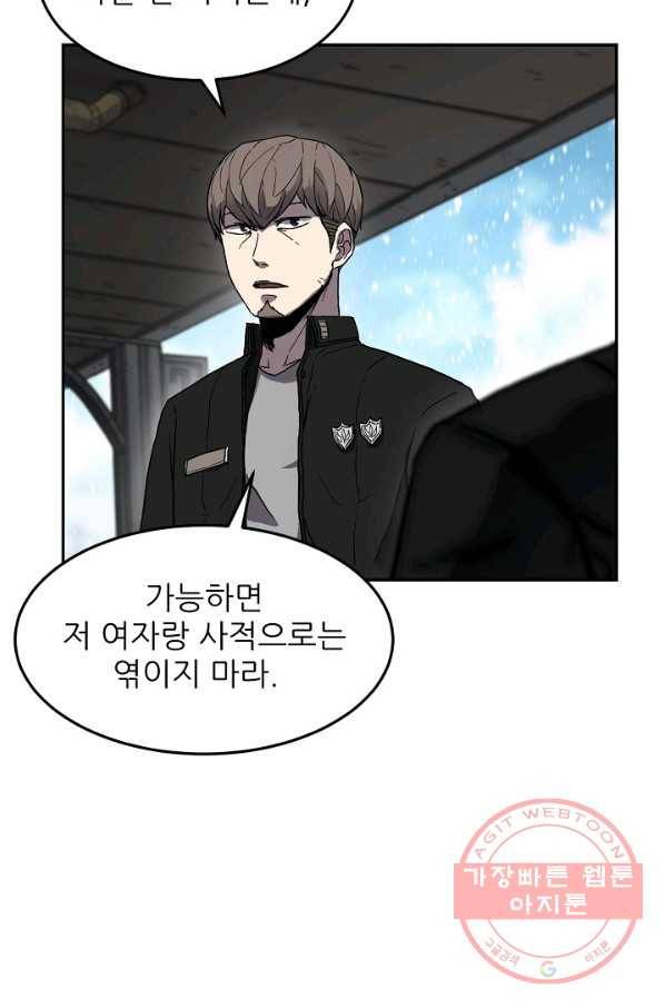 샤먼 3화 49
