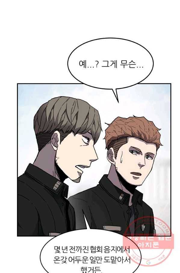 샤먼 3화 50