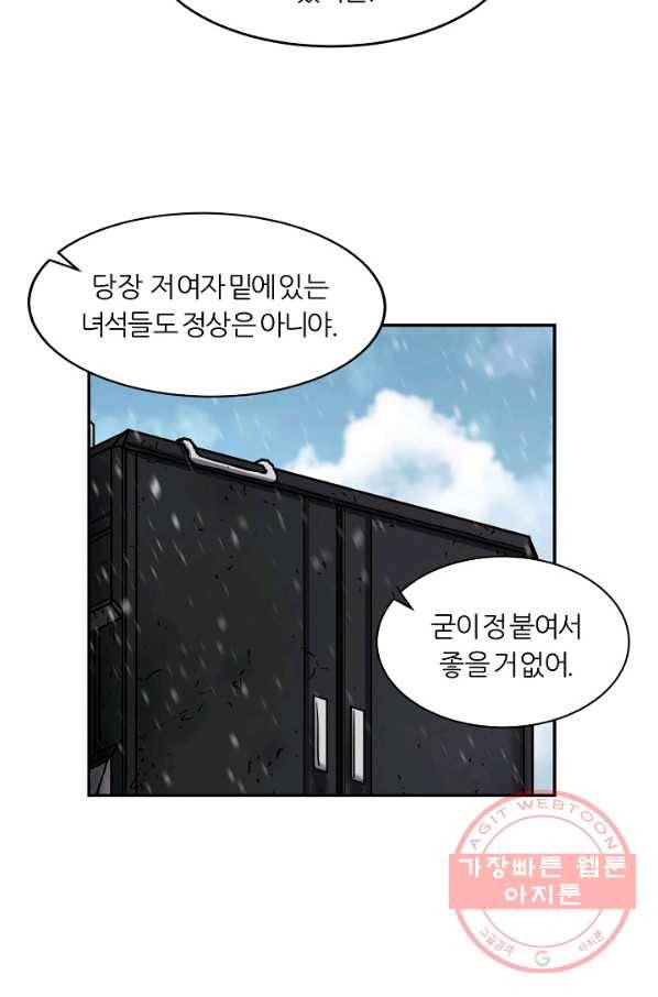샤먼 3화 51