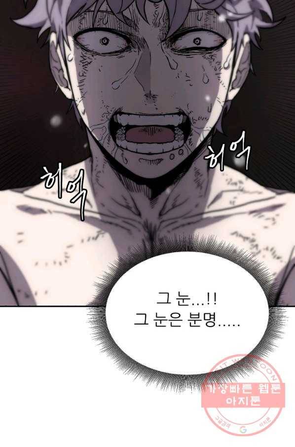 샤먼 3화 53