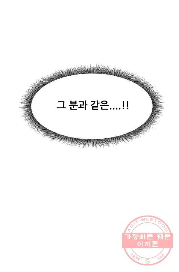 샤먼 3화 54