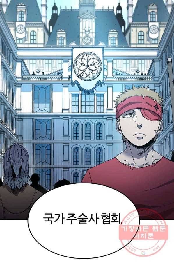샤먼 3화 67
