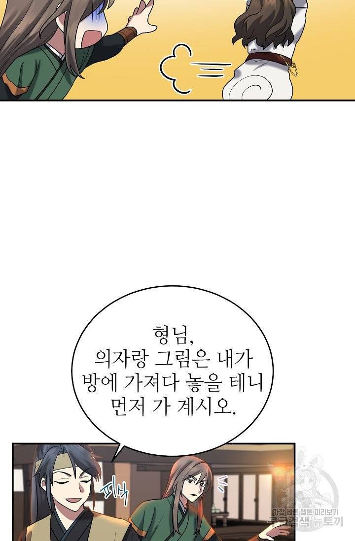 라이온 하트 60화 6