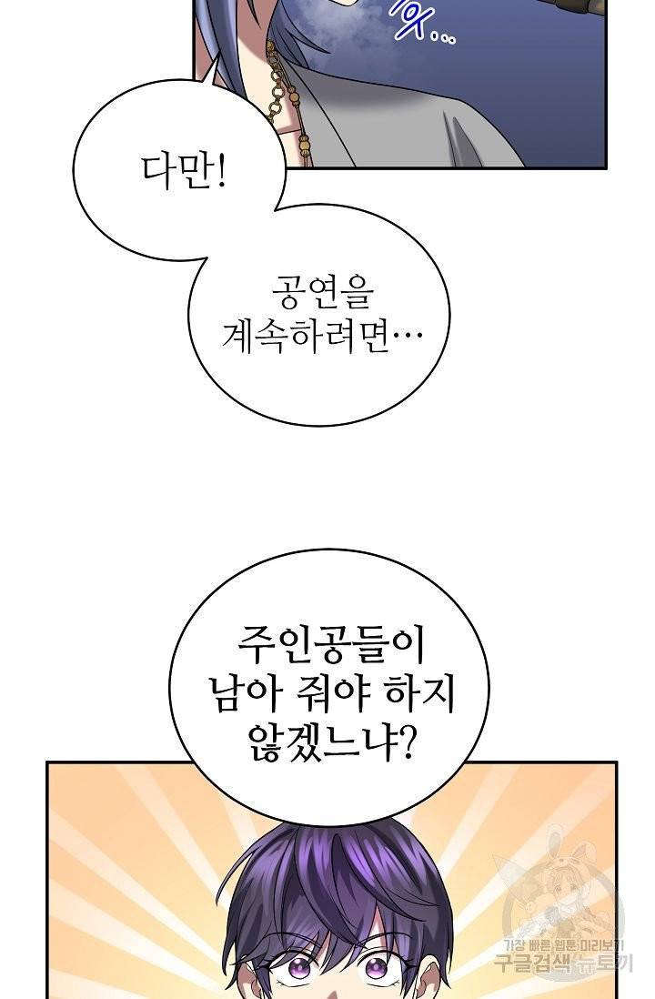 라이온 하트 60화 15