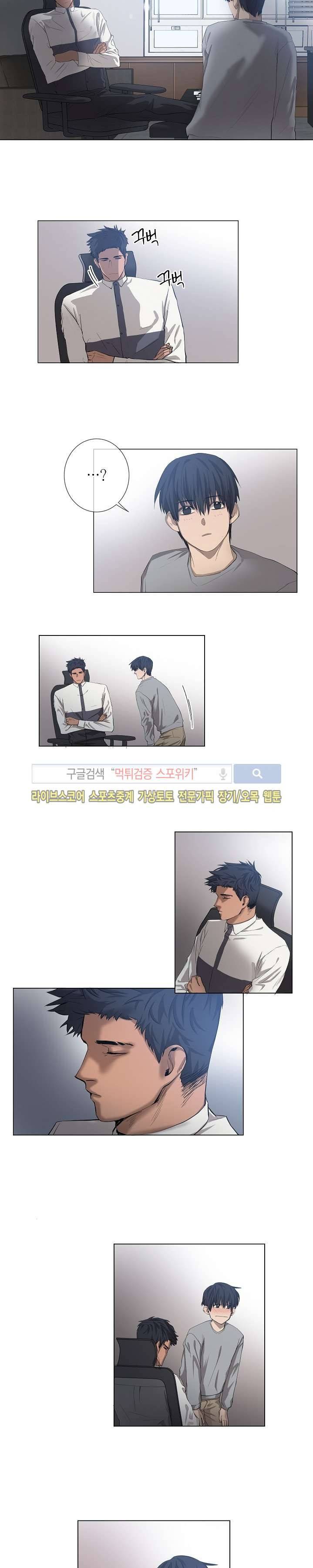 보스의 조건 (개정판) 9화 2