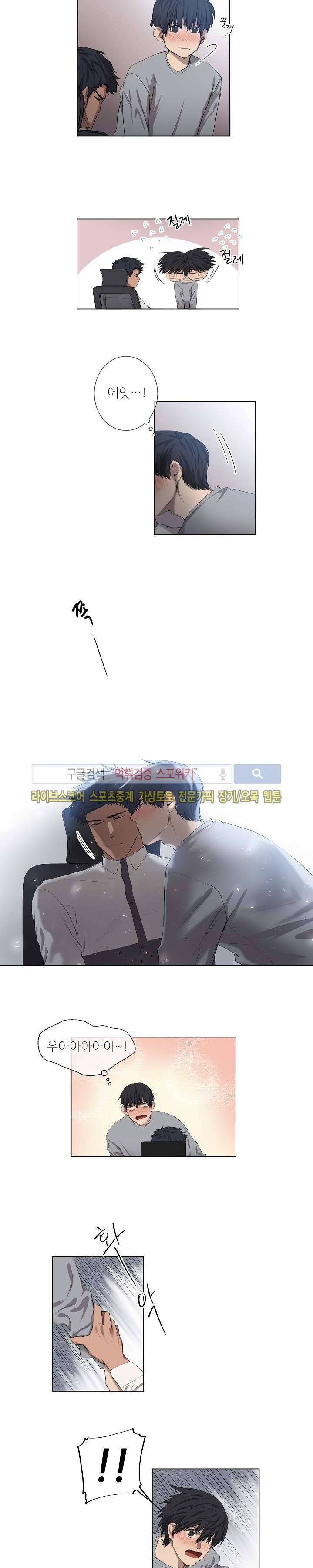 보스의 조건 (개정판) 9화 3