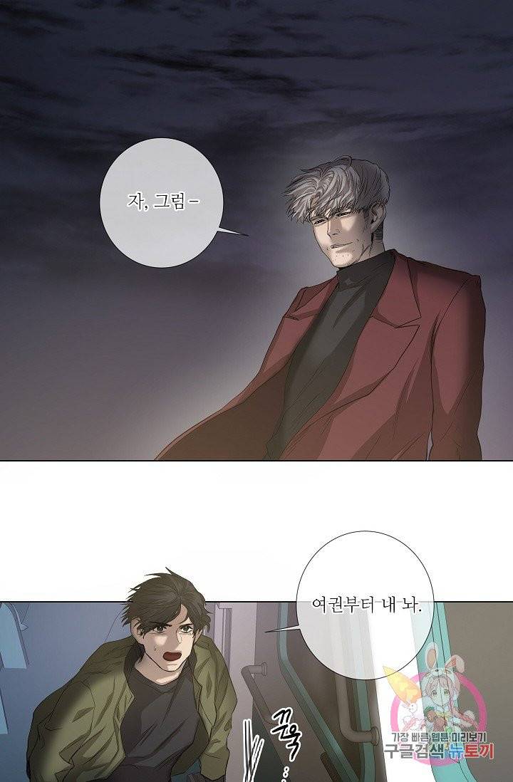 보스의 조건 (개정판)  29화 2