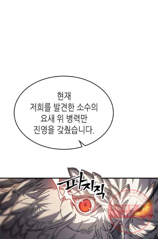 귀환자의 마법은 특별해야 합니다 163화 5