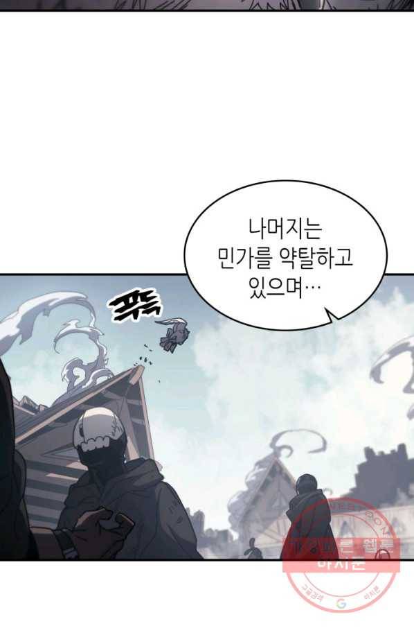 귀환자의 마법은 특별해야 합니다 163화 6