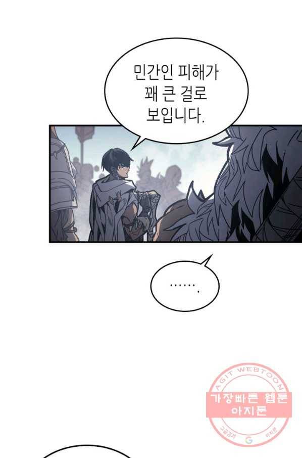 귀환자의 마법은 특별해야 합니다 163화 7