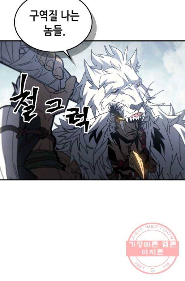 귀환자의 마법은 특별해야 합니다 163화 8
