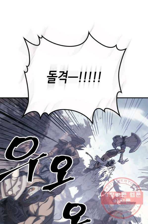 귀환자의 마법은 특별해야 합니다 163화 9
