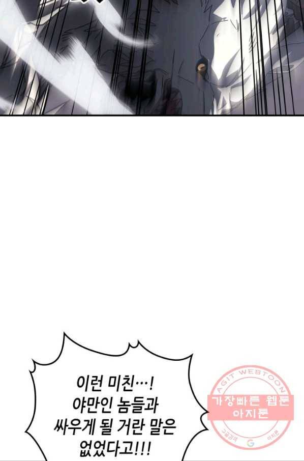 귀환자의 마법은 특별해야 합니다 163화 11