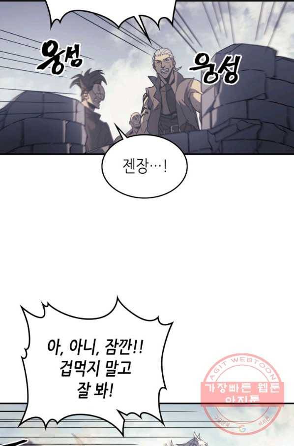 귀환자의 마법은 특별해야 합니다 163화 12