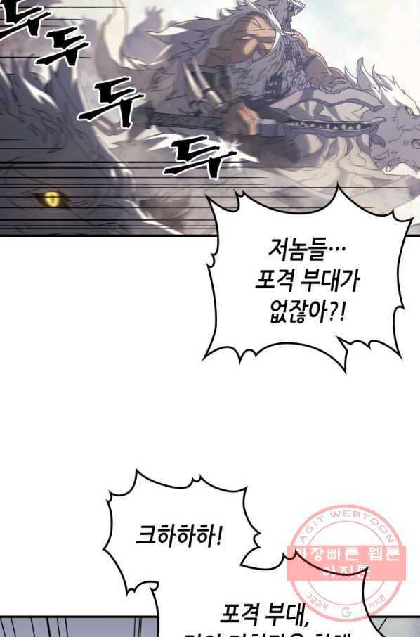 귀환자의 마법은 특별해야 합니다 163화 13
