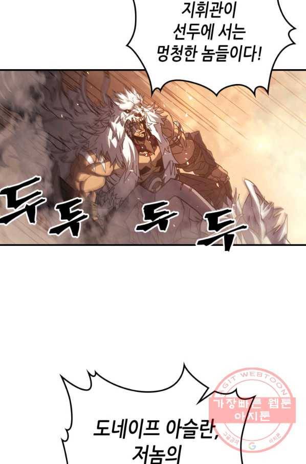 귀환자의 마법은 특별해야 합니다 163화 15