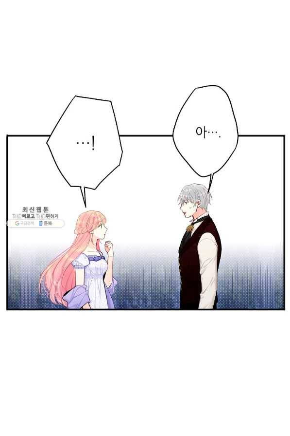 양판소 주인공의 아내로 살아남기 111화 10