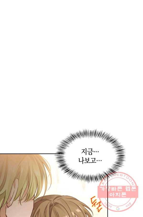 폭군에게는 악녀가 어울린다 73화 7