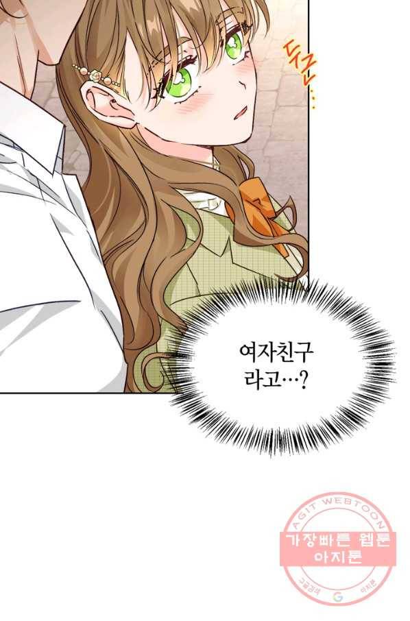 폭군에게는 악녀가 어울린다 73화 8