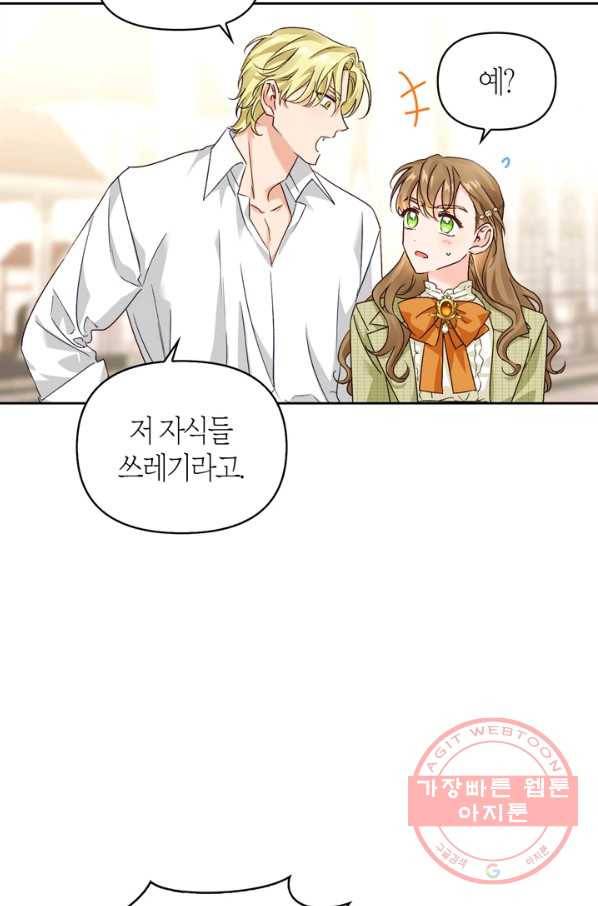 폭군에게는 악녀가 어울린다 73화 11